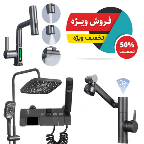 شیرآلات ساختمانی DIKALAN (دیکالان) با طراحی مینیمال و آبکاری بادوام، گارانتی معتبر