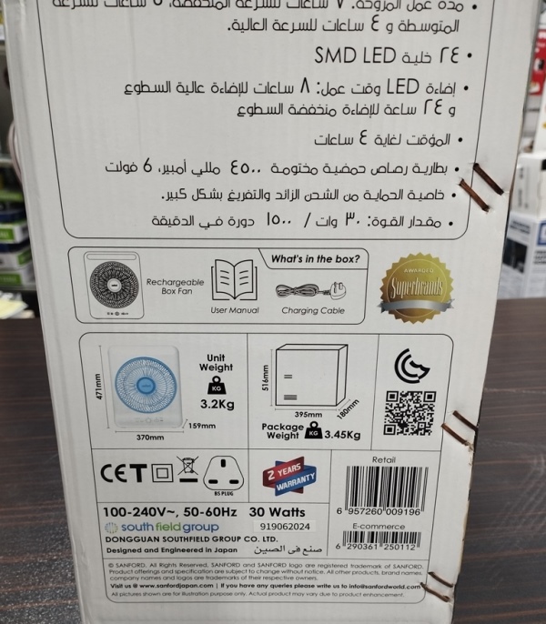 پنکه جعبه‌ای سانفورد SF919BFN با چراغ LED و باتری 4500 میلی‌آمپر