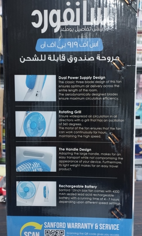 خرید آنلاین پنکه سانفورد SF919BFN با قابلیت شارژ موبایل