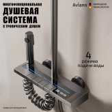 دوش پیانویی هوشمند سان مارینو مدل C4119 با طراحی گرند پیانو در حمام مدرن