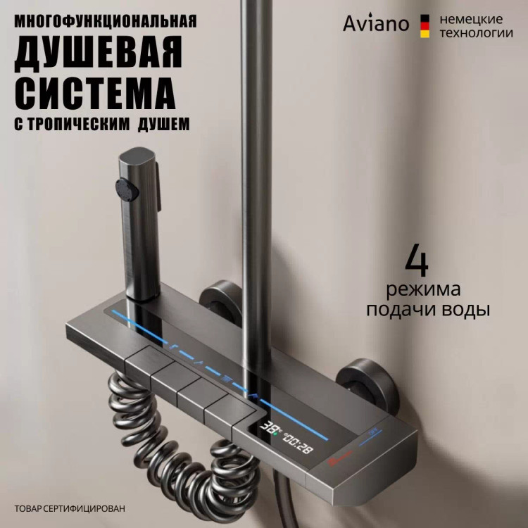 دوش پیانویی هوشمند سان مارینو مدل C4119 با طراحی گرند پیانو در حمام مدرن