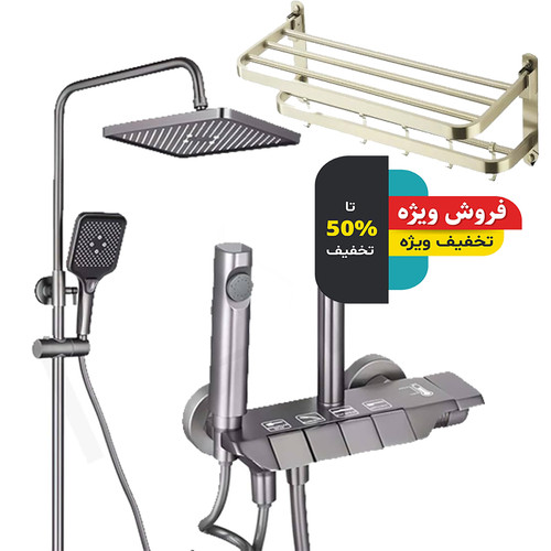 ست کامل دوش حمام پیانویی آلماپرو و جا حوله ای دو طبقه مدرن