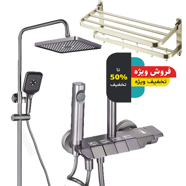 ست کامل دوش حمام پیانویی آلماپرو و جا حوله ای دو طبقه مدرن