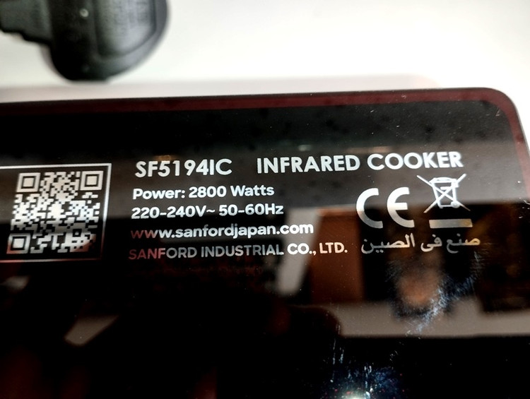 نمای نزدیک صفحه اجاق برقی مادون قرمز