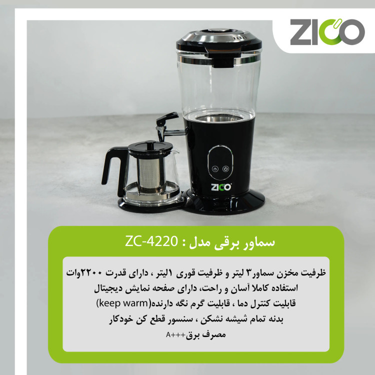 خروجی بخار و جوش سریع ZC-4220