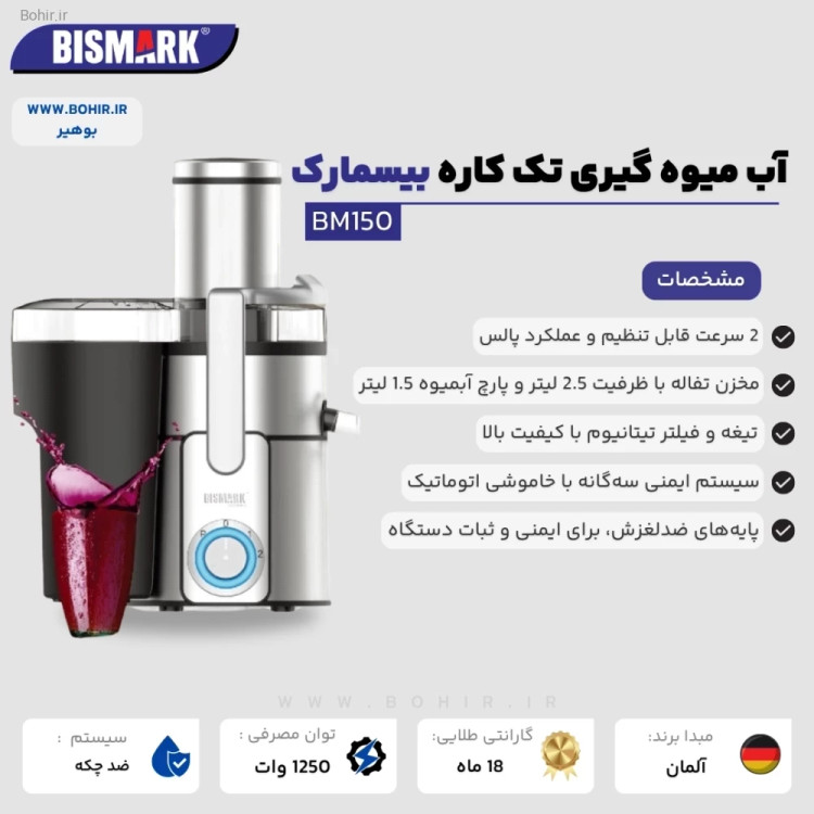 مخزن تفاله دستگاه BM150
