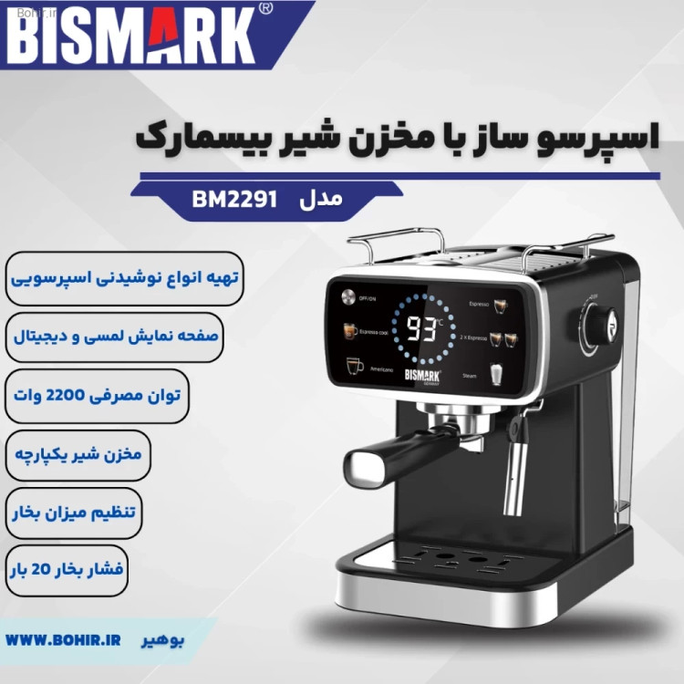 BM2291 در فروشگاه دبی دیجی کالا