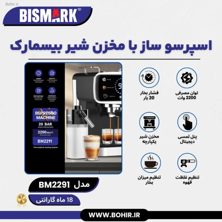 اسپرسو ساز حرفهای با فوم شیر