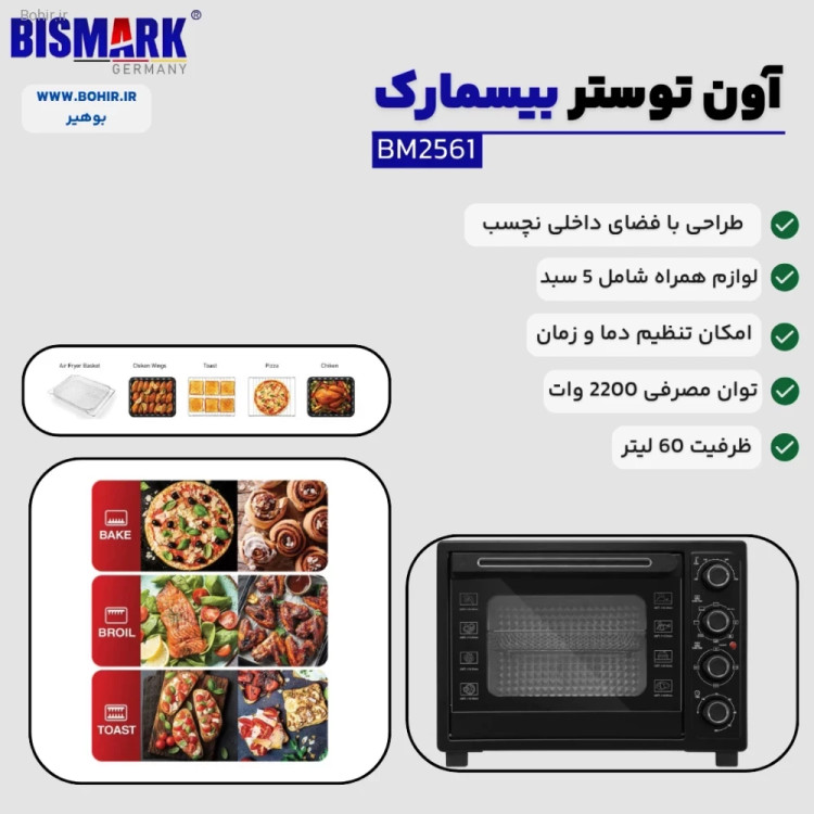 پنل کنترل مکانیکی آون توستر بیسمارک