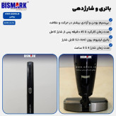 طراحی ارگونومیک دسته جارو شارژی بیسمارک