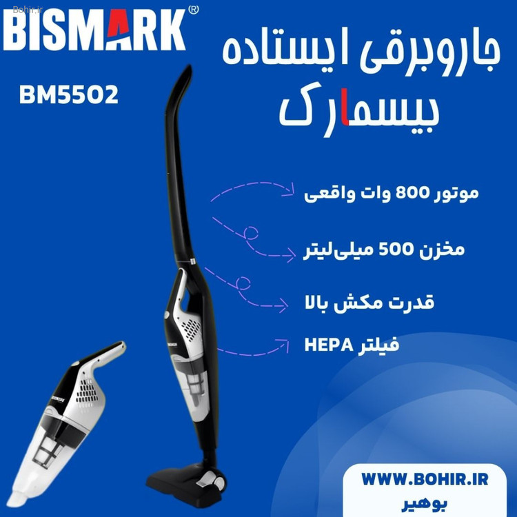نمای ایستاده جاروبرقی BM5502