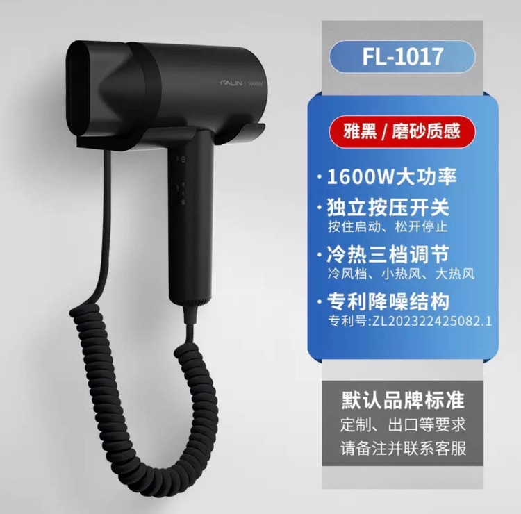 طراحی کمصدای سشوار هتلی دیواری هایشین