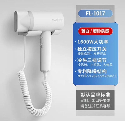 سشوار هتلی دیواری هایشین G55 روی پایه