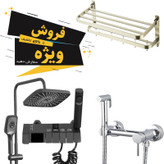 ست سهتکه اقتصادی شیرآلات پیانویی نمایشگردار