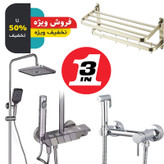 ست کامل شیرآلات پیانویی GOLD PACK شامل دوش و شیر توالت