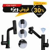 شیر روشویی دیجیتال