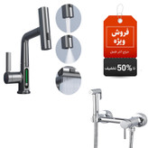 ست ظرفشویی دیجیتال ۴ حالته گلد پک GOLD PACK مدل LED 4 Mode Set