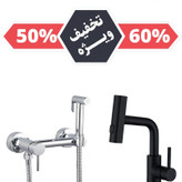 شیر روشویی چهار حالته برنجی مقاوم در برابر رطوبت