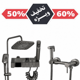 ست اقتصادی دوش حمام دیجیتال پیانویی GOLD PACK + شیر توالت فرنگی سرد و گرم