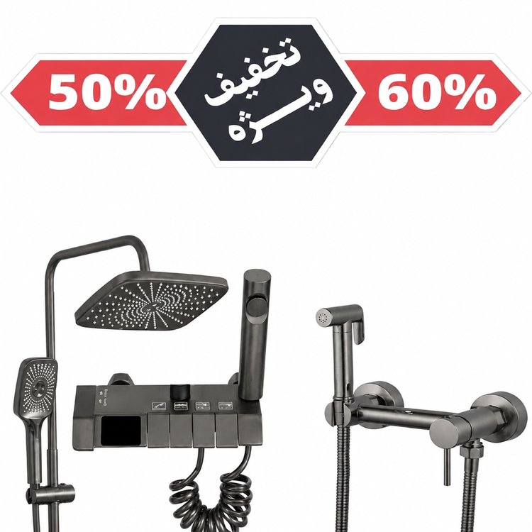 ست اقتصادی دوش حمام دیجیتال پیانویی GOLD PACK + شیر توالت فرنگی سرد و گرم