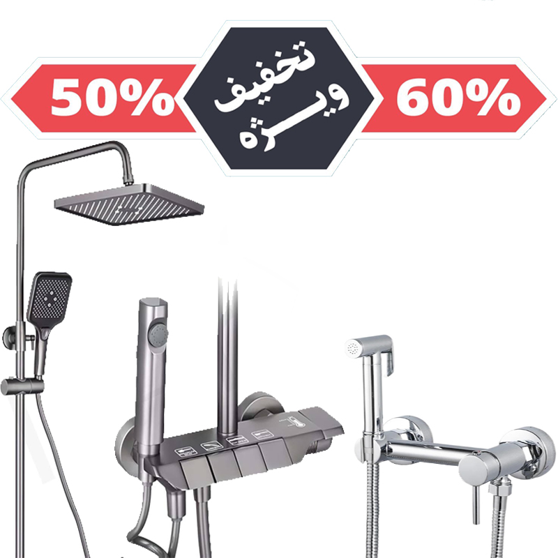 ست دوش حمام پیانویی + شیر توالت سرد و گرم مدل دوتایی