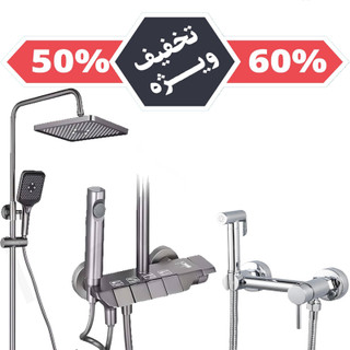 ست دوش حمام پیانویی + شیر توالت سرد و گرم مدل دوتایی