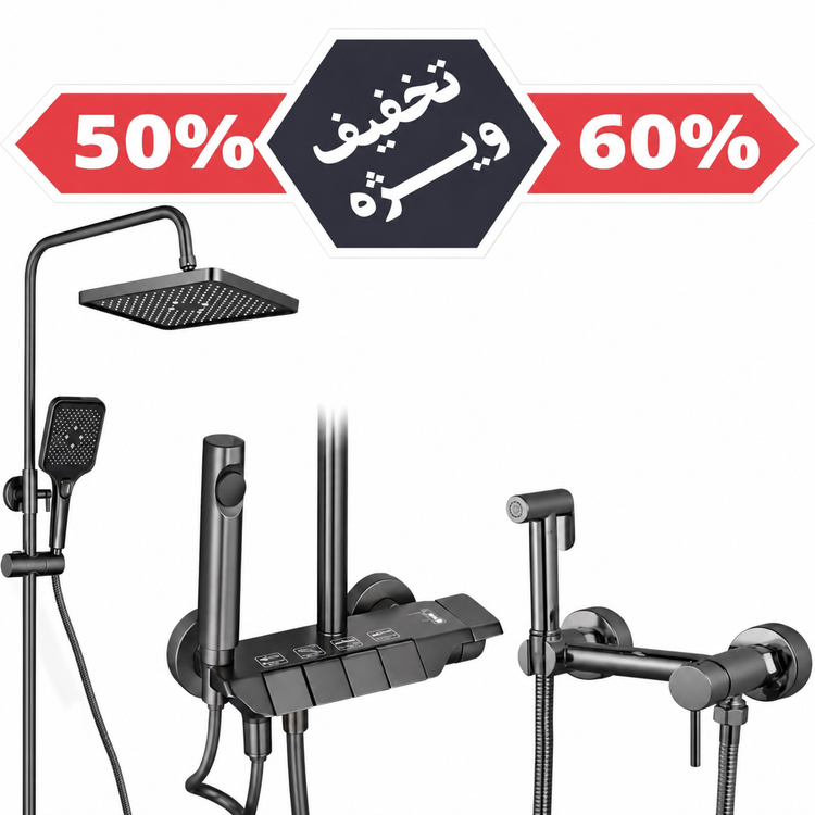 ست دوش حمام پیانویی + شیر توالت سرد و گرم مدل دوتایی