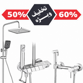 ست دوش حمام پیانویی + شیر توالت سرد و گرم مدل دوتایی