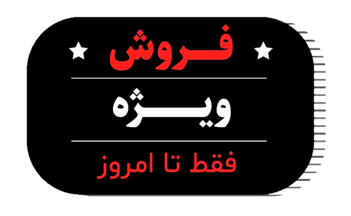 پیشنهادهای شگفتانگیز